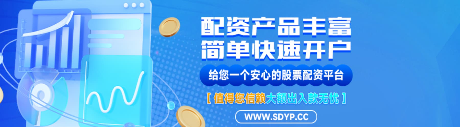 恒瑞行配资
